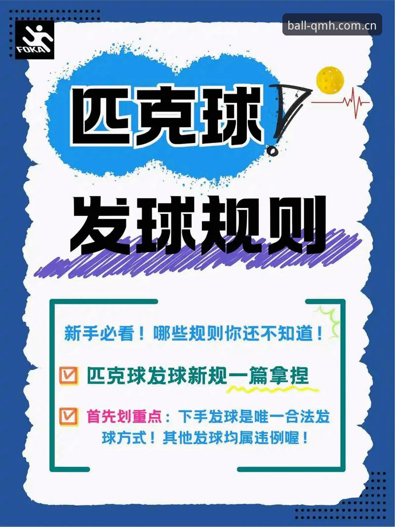 5个关键步骤：快速掌握球盟会体育入口安卓版的高效玩法